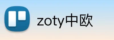 zoty中欧 Logo