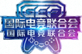 国际电竞联合会标志